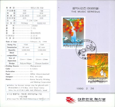 1990/ ���ǽø��� ��6�� �ȳ�ī��