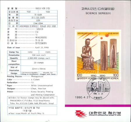 1990/ ���нø��� ��5�� �ȳ�ī��