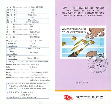 1990/ ����-���ﰣ �������̺� �ذ� �ȳ�ī��