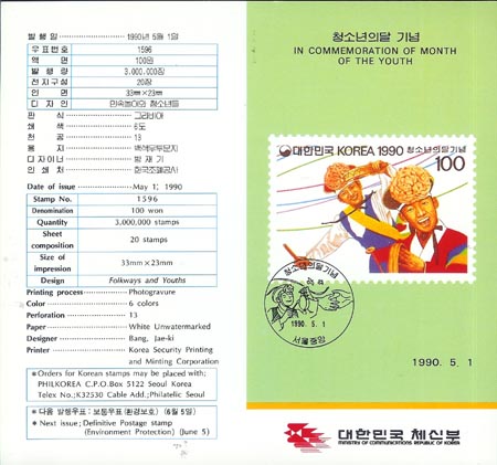 1990/ û�ҳ��� �� �ȳ�ī��