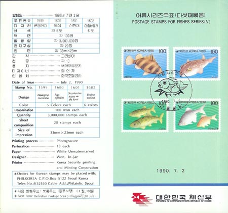 1990/ ����ø��� ��5�� �ȳ�ī��(����)