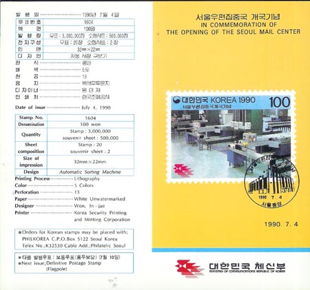 1990/ ����������߱� ���� �ȳ�ī��