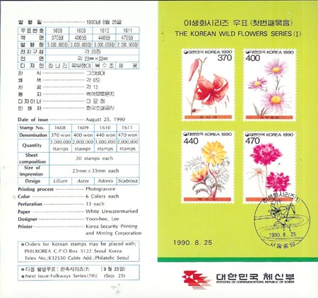 1990/ �߻�ȭ�ø��� ��1�� �ȳ�ī��