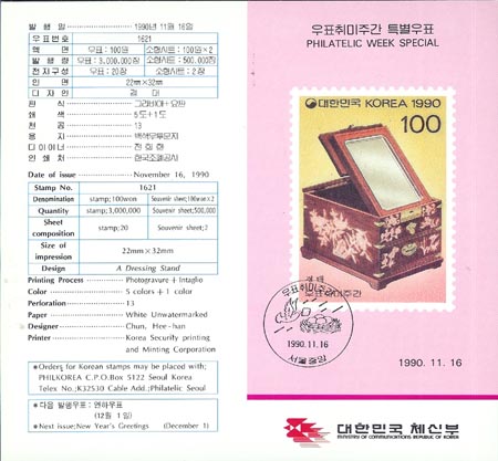 1990/ '90 ��ǥ����ְ� �ȳ�ī��