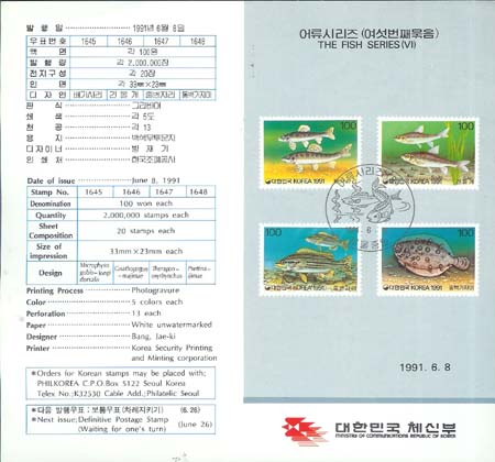 1991/ ����ø��� ��6�� �ȳ���