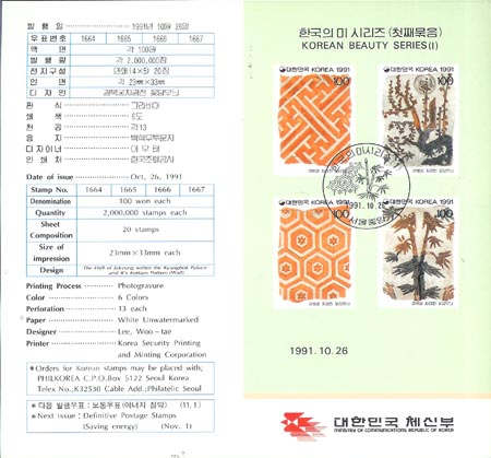 1991/ �ѱ��� �� �ø��� ��1�� �ȳ���