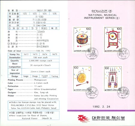 1992/ �Ǳ�ø��� ��2�� �ȳ���