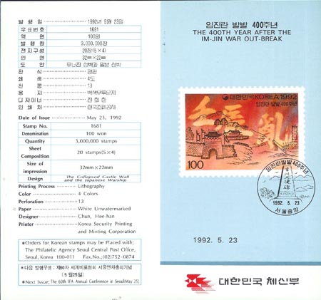 1992/ ������ �߹� 400�ֳ� �ȳ���