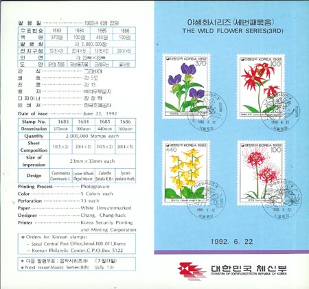 1992/ �߻�ȭ�ø��� ��3�� �ȳ���