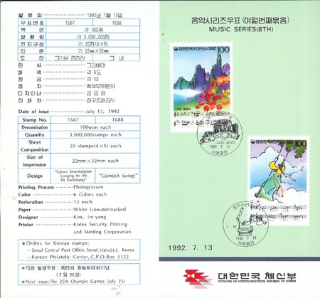 1992/ ���ǽø��� ��8�� �ȳ���