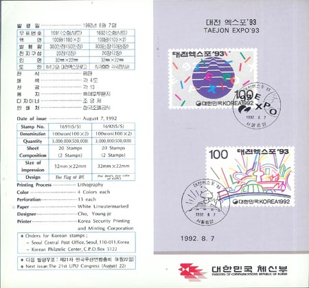 1992/ ����������'93 ��3�� �ȳ���