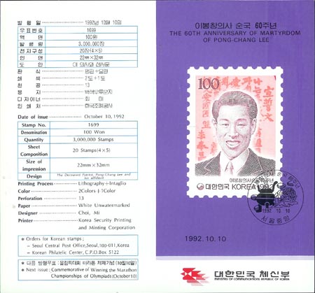 1992/ �̺�â�ǻ� ���� 60�ֳ� �ȳ���