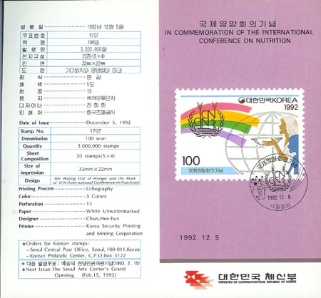 1992/ ��������ȸ�� �ȳ�ī��