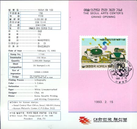 1993/ ���������� ���� ���� �ȳ���