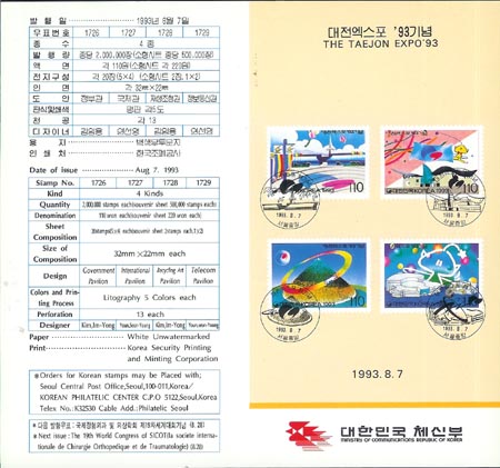 1993/ ����������'93 ��4�� 4�� �ȳ���