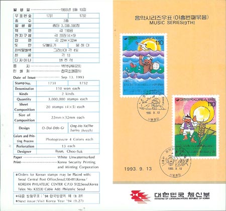 1993/ ���ǽø��� ��9�� �ȳ���