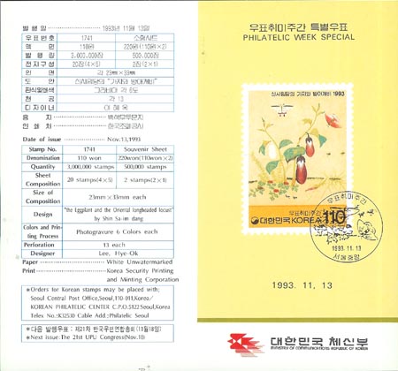 1993/ '93 ��ǥ����ְ� �ȳ���