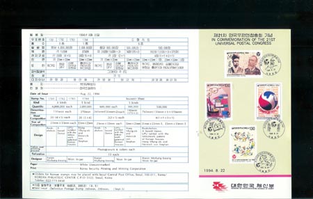 1994/ ��21�� ��������������ȸ 4�� �ȳ���