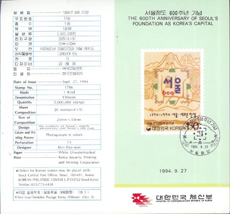 1994/ �������� 600�� �ȳ���