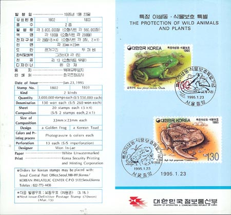 1995/ Ư�� �߻���.�Ĺ���ȣ Ư�� ��2�� �ȳ���