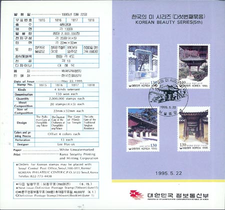 1995/ �ѱ��� �� �ø��� ��5�� �ȳ���