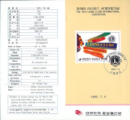 1995/ ��78�� ���̿½� �����ȸ �ȳ���