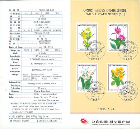 1995/ �߻�ȭ�ø��� ��6�� �ȳ���