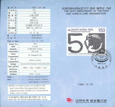 1995/ �������սķ�����ⱸ â�� 50�ֳ� �ȳ���