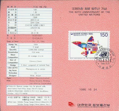 1995/ �������� â�� 50�ֳ� �ȳ���