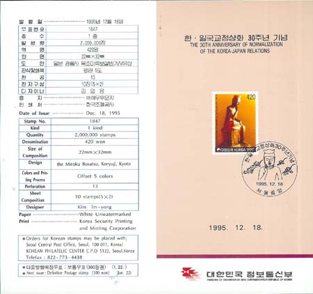 1995/ ��.�ϱ�������ȭ 30�ֳ� �ȳ���