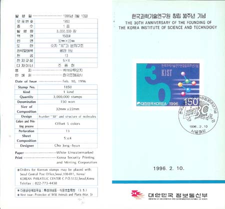 1996/ �ѱ����б�������� â�� 30�ֳ� �ȳ���