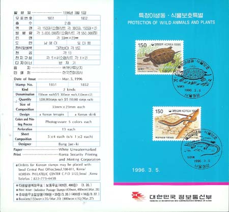 1996/ Ư�� �߻���.�Ĺ���ȣ Ư�� ��3�� �ȳ���