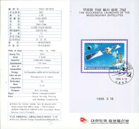 1996/ ����ȭ ���� �߻� ���� �ȳ���