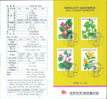 1996/ �߻�ȭ�ø��� ��7�� �ȳ���