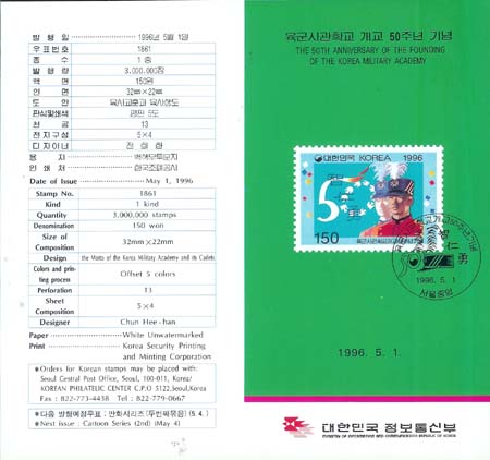 1996/ ��������б� ���� 50�ֳ� �ȳ���