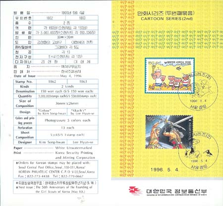 1996/ ��ȭ�ø��� ��2�� �ȳ���