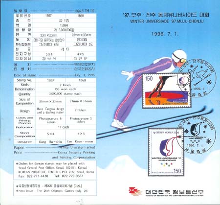 1996/ '97 ����.���� �������Ϲ��þƵ� ��ȸ �ȳ���