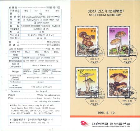 1996/ �����ø��� ��4�� �ȳ���