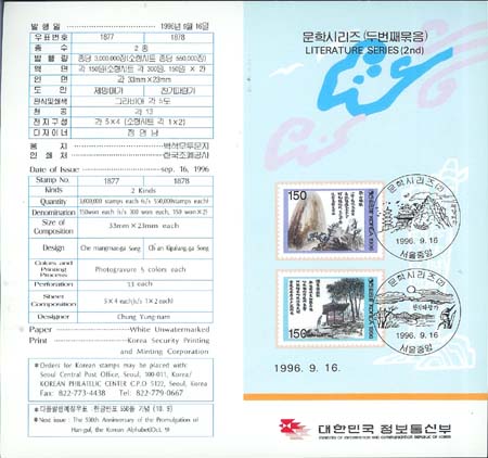 1996/ ���нø��� ��2�� �ȳ���