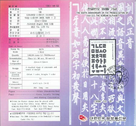 1996/ �ѱ۹��� 550�� �ȳ���