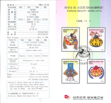 1996/ �ѱ��� �� �ø��� ��6�� �ȳ���