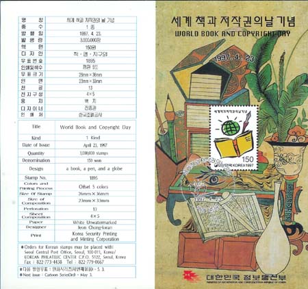 1997/ ���� å�� ���۱��� �� �ȳ���