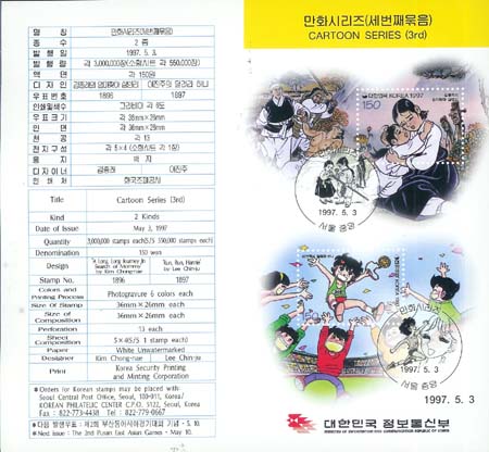 1997/ ��ȭ�ø��� ��3�� �ȳ���