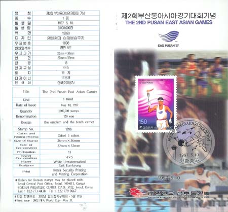 1997/ ��2ȸ �λ굿�ƽþ� ����ȸ �ȳ���