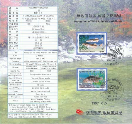 1997/ Ư�� �߻���.�Ĺ���ȣƯ�� ��4�� �ȳ���