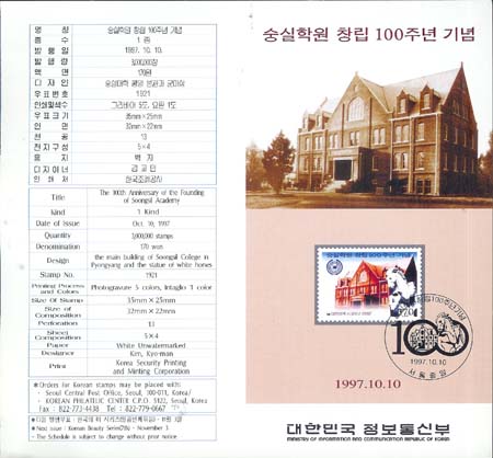 1997/ �����п� â�� 100�ֳ� �ȳ���