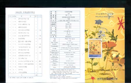 1997/ '97 ��ǥ����ְ� �ȳ���