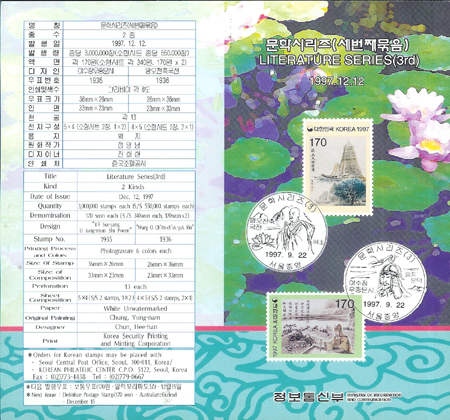 1997/ ���нø��� ��3�� �ȳ���