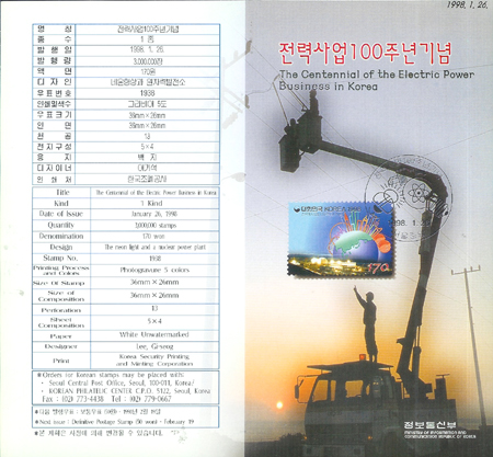 1998/ ���»�� 100�ֳ� �ȳ���