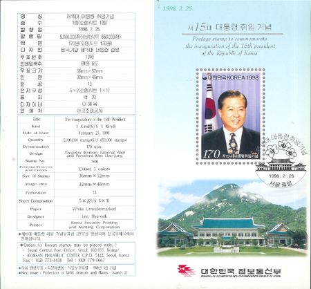 1998/ ��15�� ����� ���� �ȳ�ī��